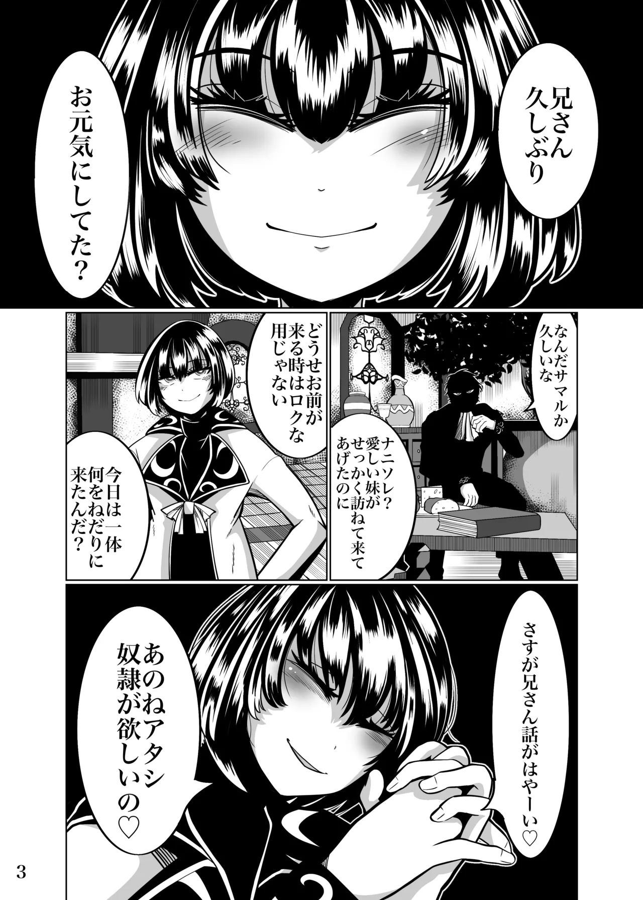 性奴○堕ちお姉ちゃんとフタ×フタ化えっち page 6 full