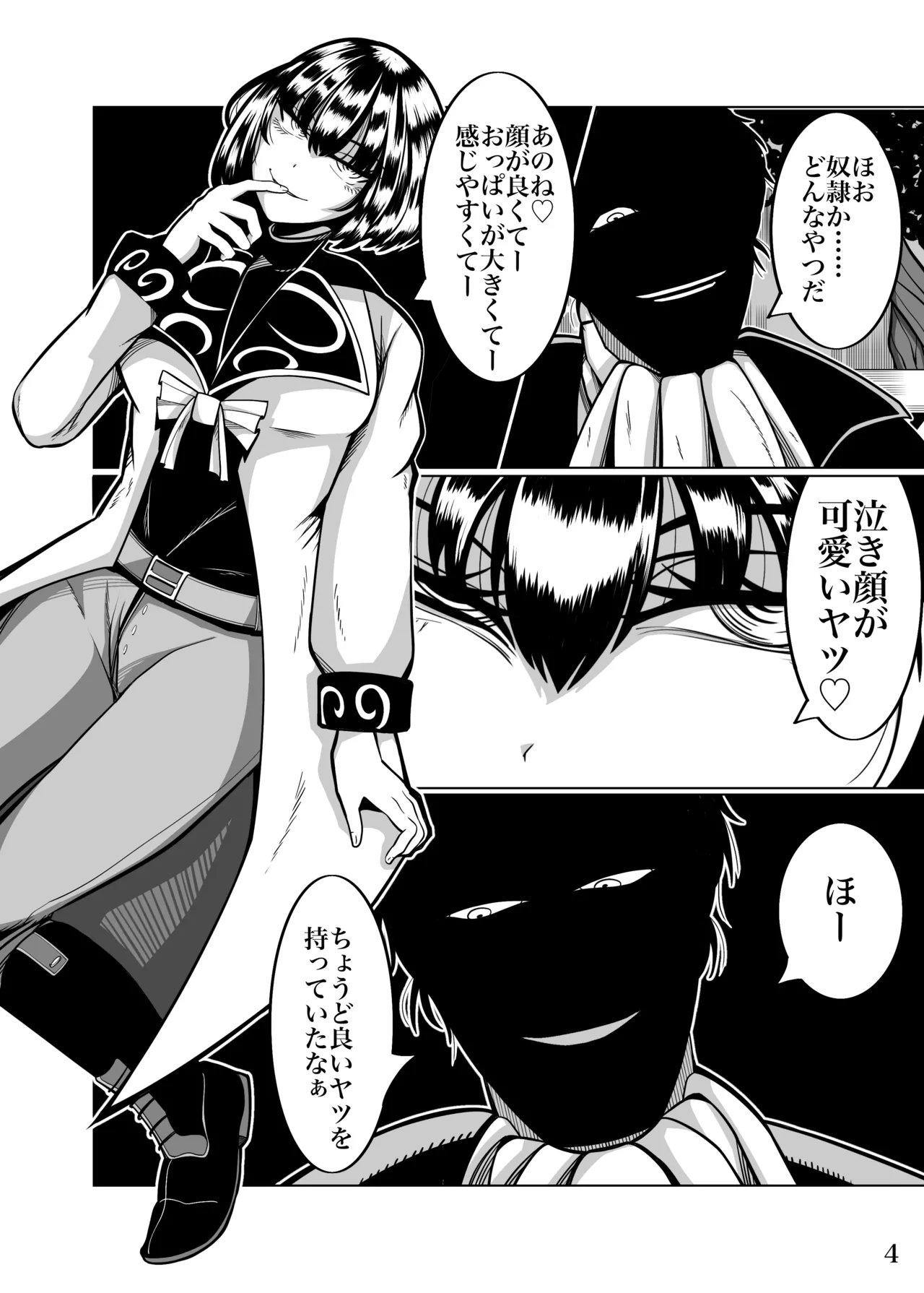 性奴○堕ちお姉ちゃんとフタ×フタ化えっち page 7 full