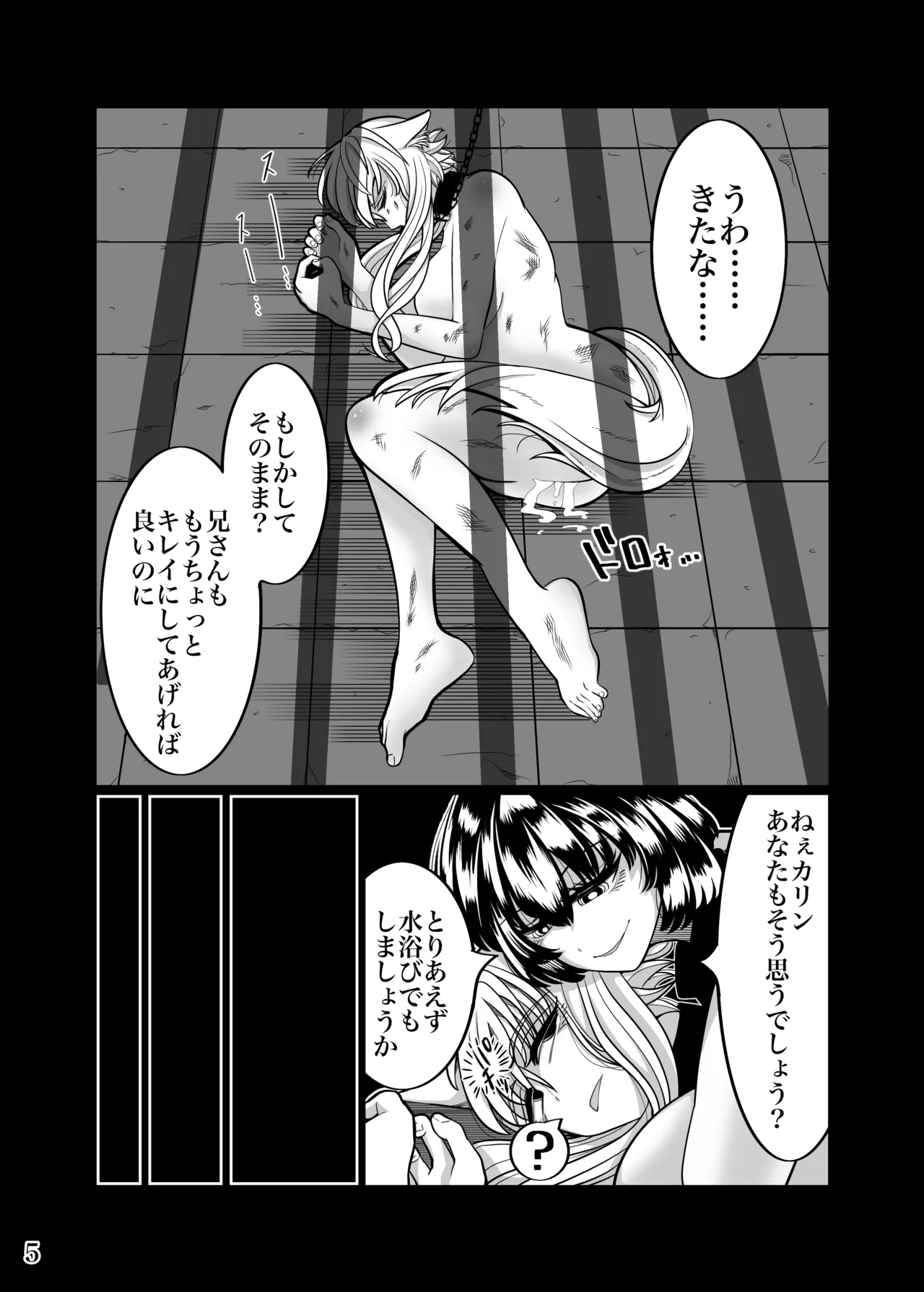 性奴○堕ちお姉ちゃんとフタ×フタ化えっち page 8 full