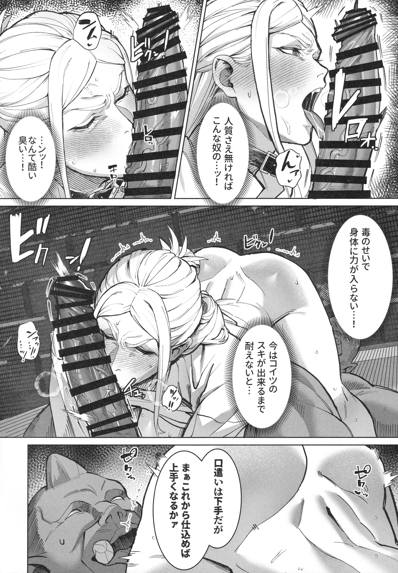 Keitai-musume Itadakimasu! page 11 full