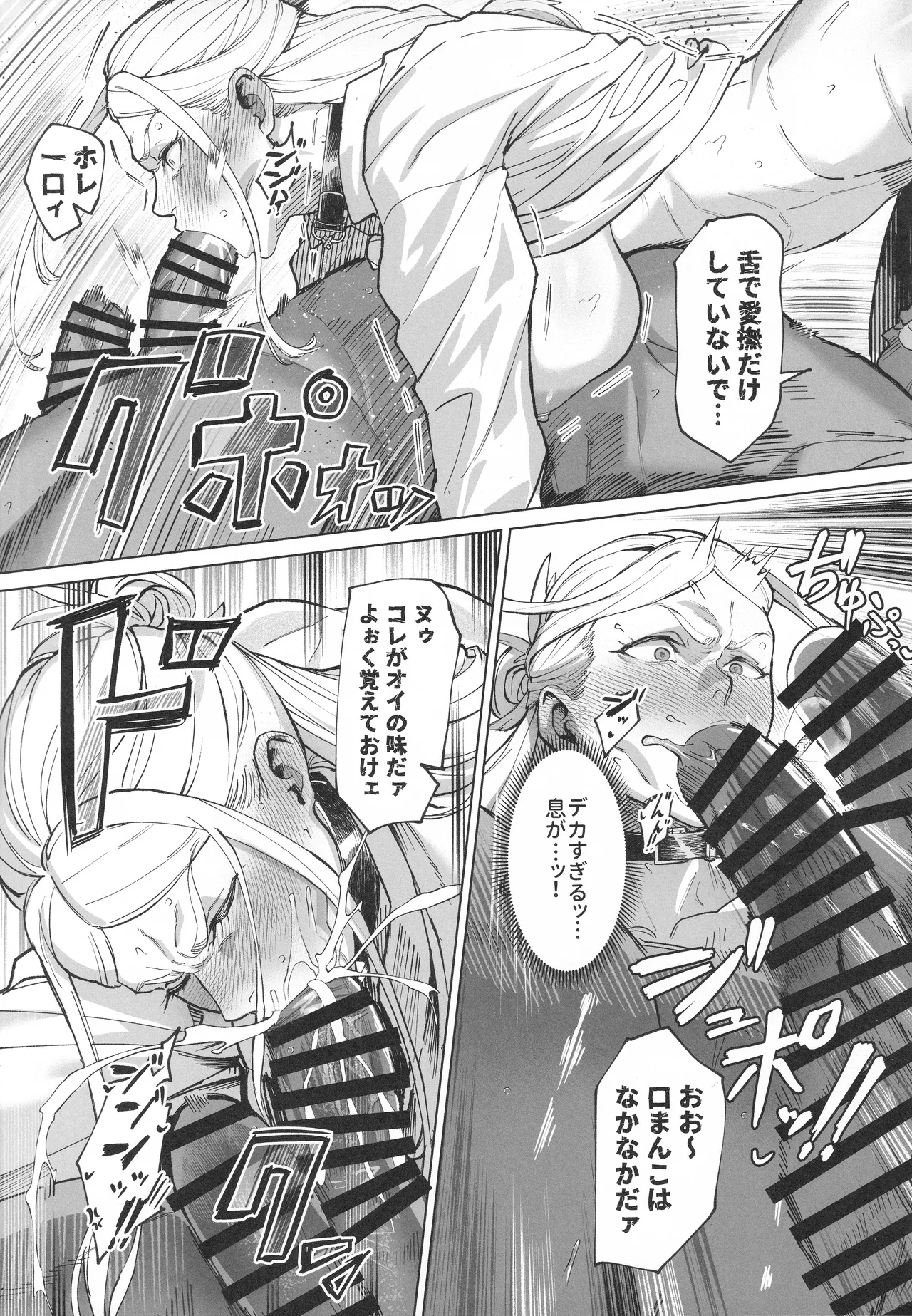 Keitai-musume Itadakimasu! page 12 full