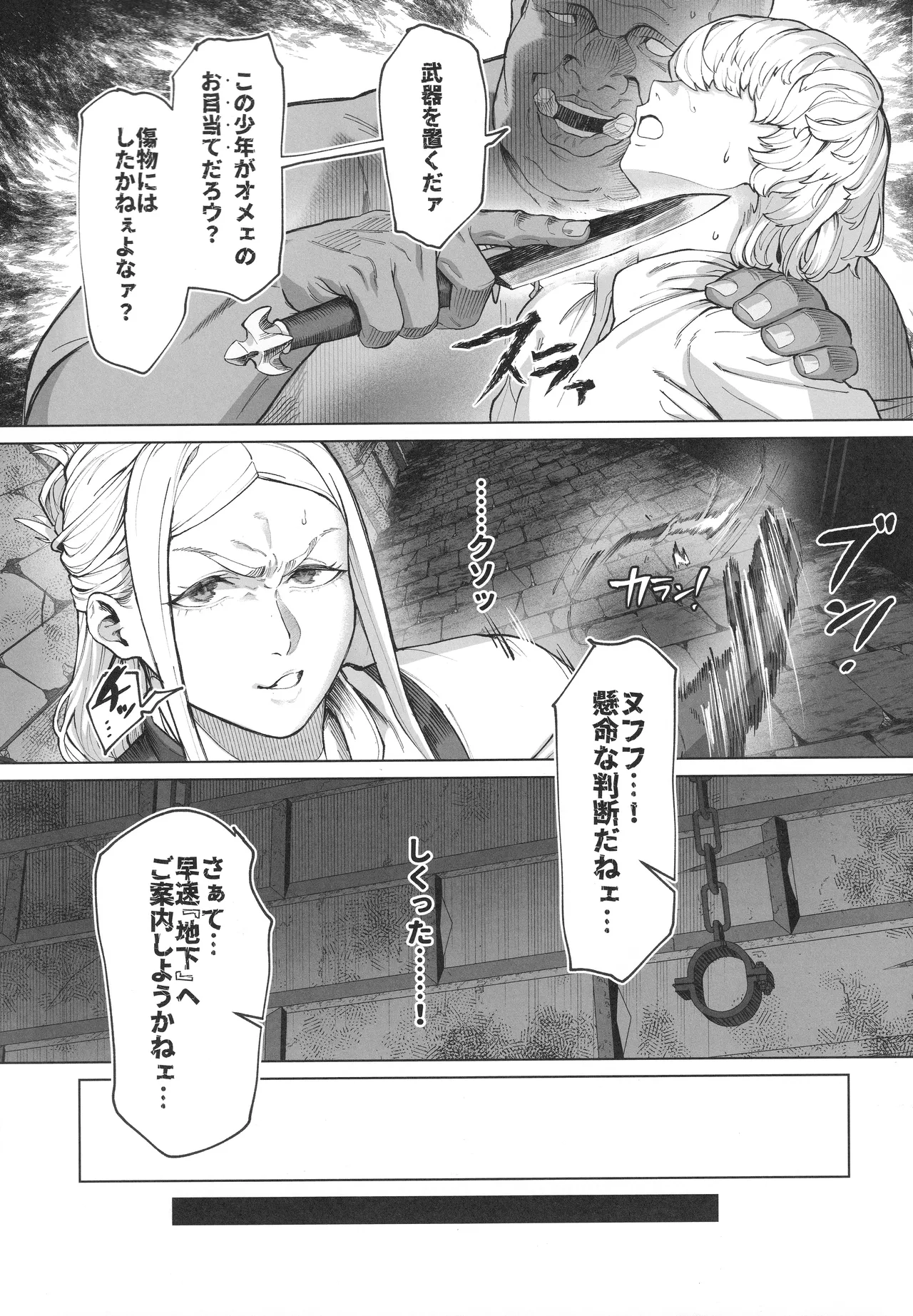 Keitai-musume Itadakimasu! page 6 full