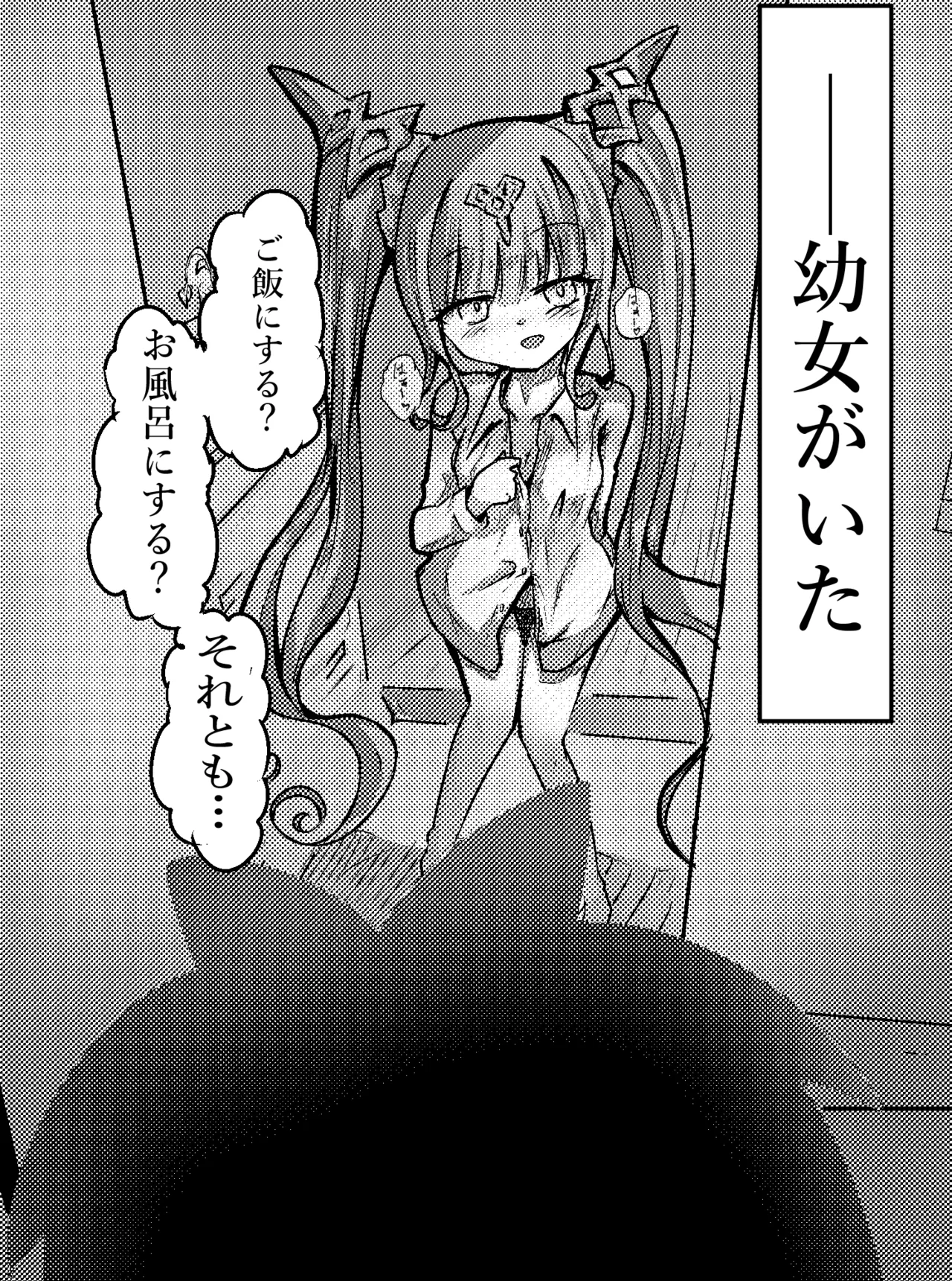 エロメンコバース2 ○リママ・イドメタさんのご褒美エッチ page 4 full