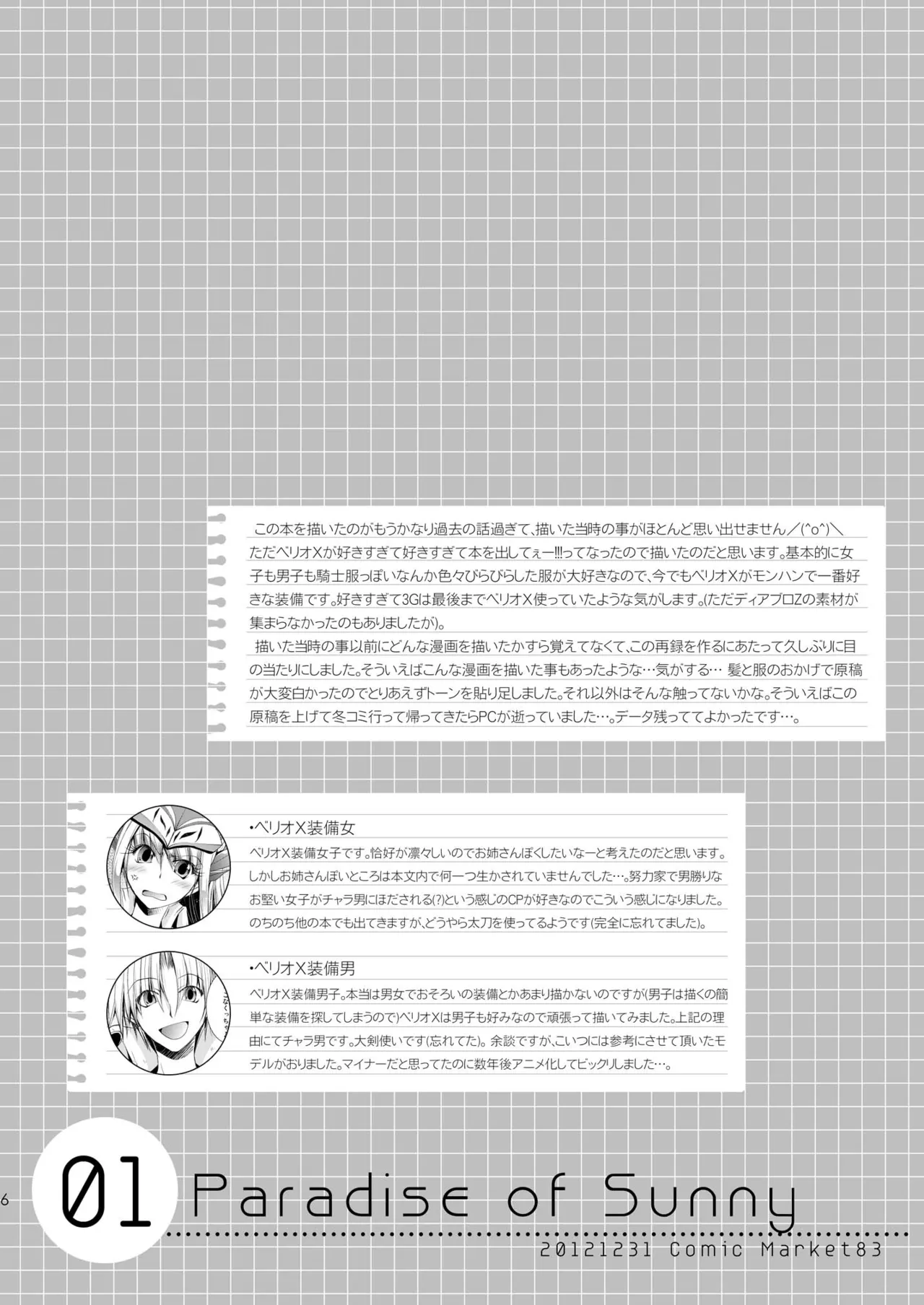 Hunter's Discography#2 page 6 full