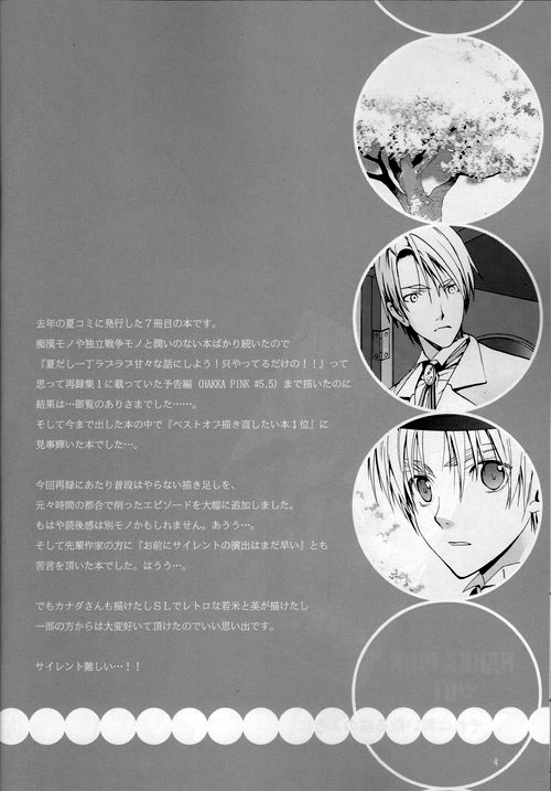 HAKKA PINK Anthology Book #17 page 5 full