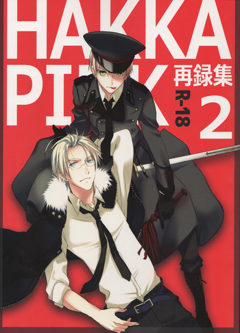 [HAKKA PINK (Abeno Chaco)] HAKKA PINK Anthology Book #17 (Hetalia: Axis Powers) [Spanish] cover