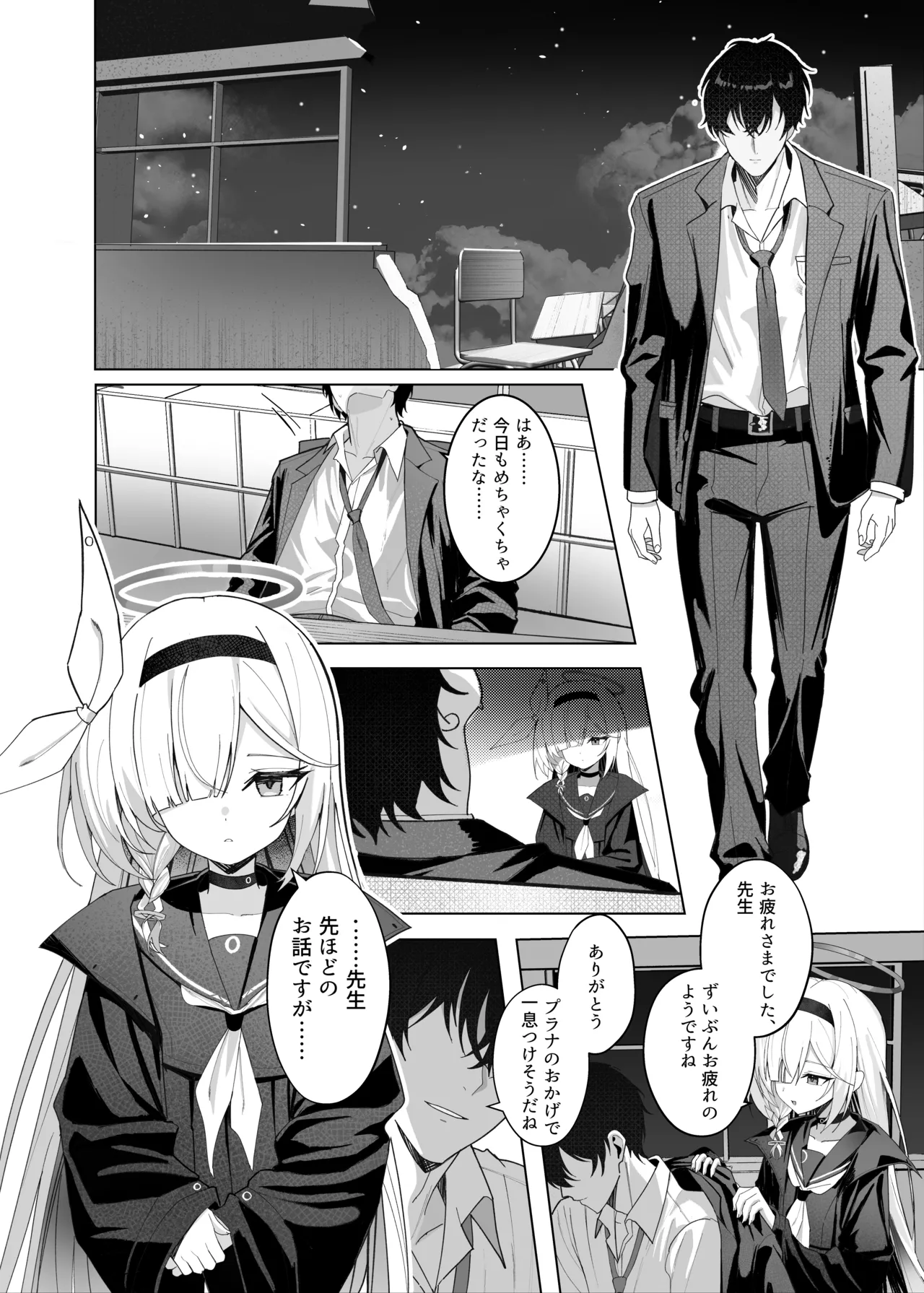最も無垢な白を、最も深い黒で縛り付けて page 7 full