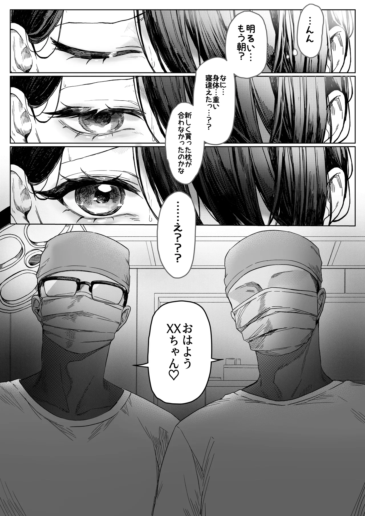 拘束少女器具責め漫画 女体器具蹂躙～完全拘束少女/クリ肥大化実験/無限ディルド機械姦/性器徹底集中責めなど～ page 4 full