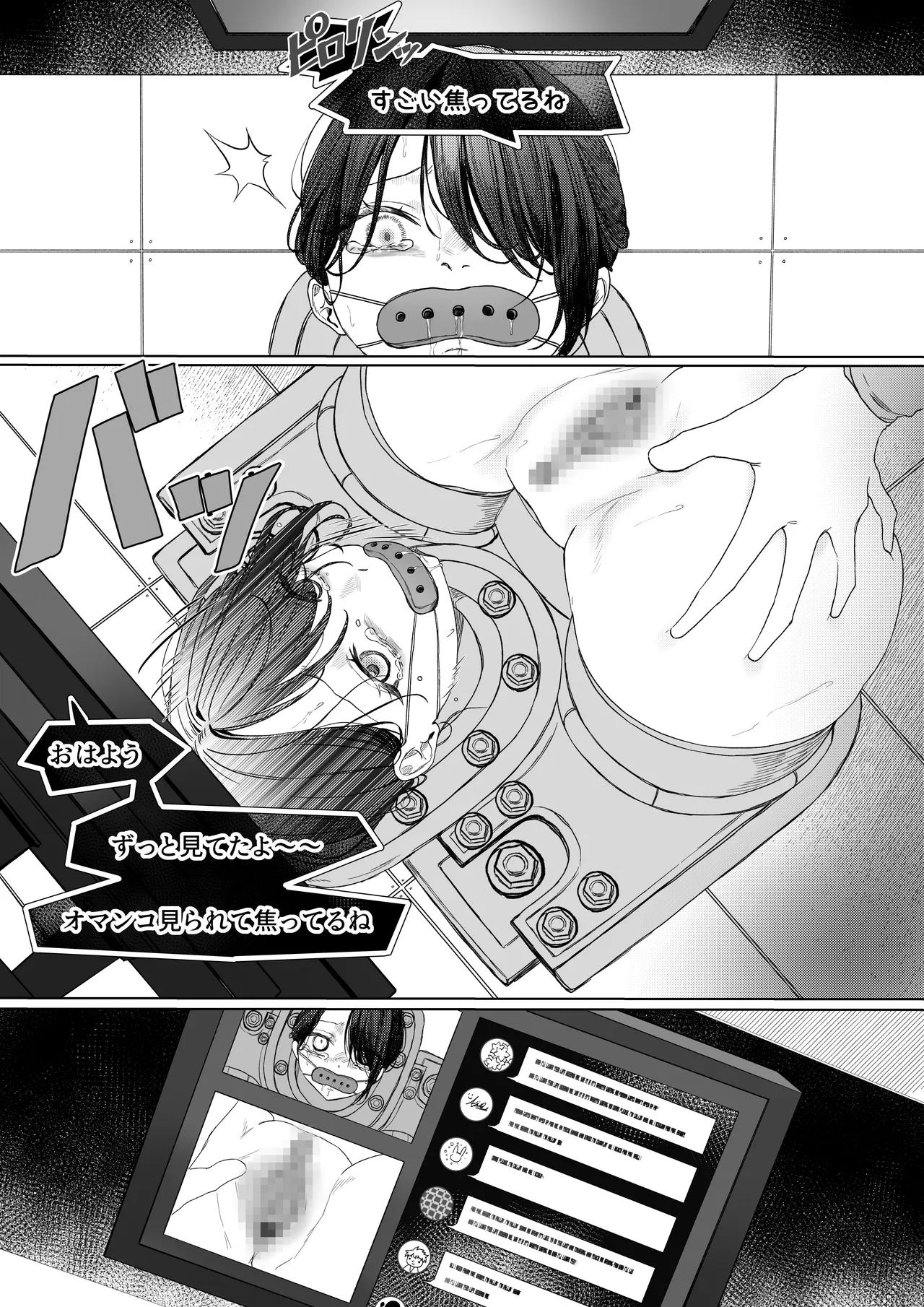 拘束少女器具責め漫画 女体器具蹂躙～完全拘束少女/クリ肥大化実験/無限ディルド機械姦/性器徹底集中責めなど～ page 7 full