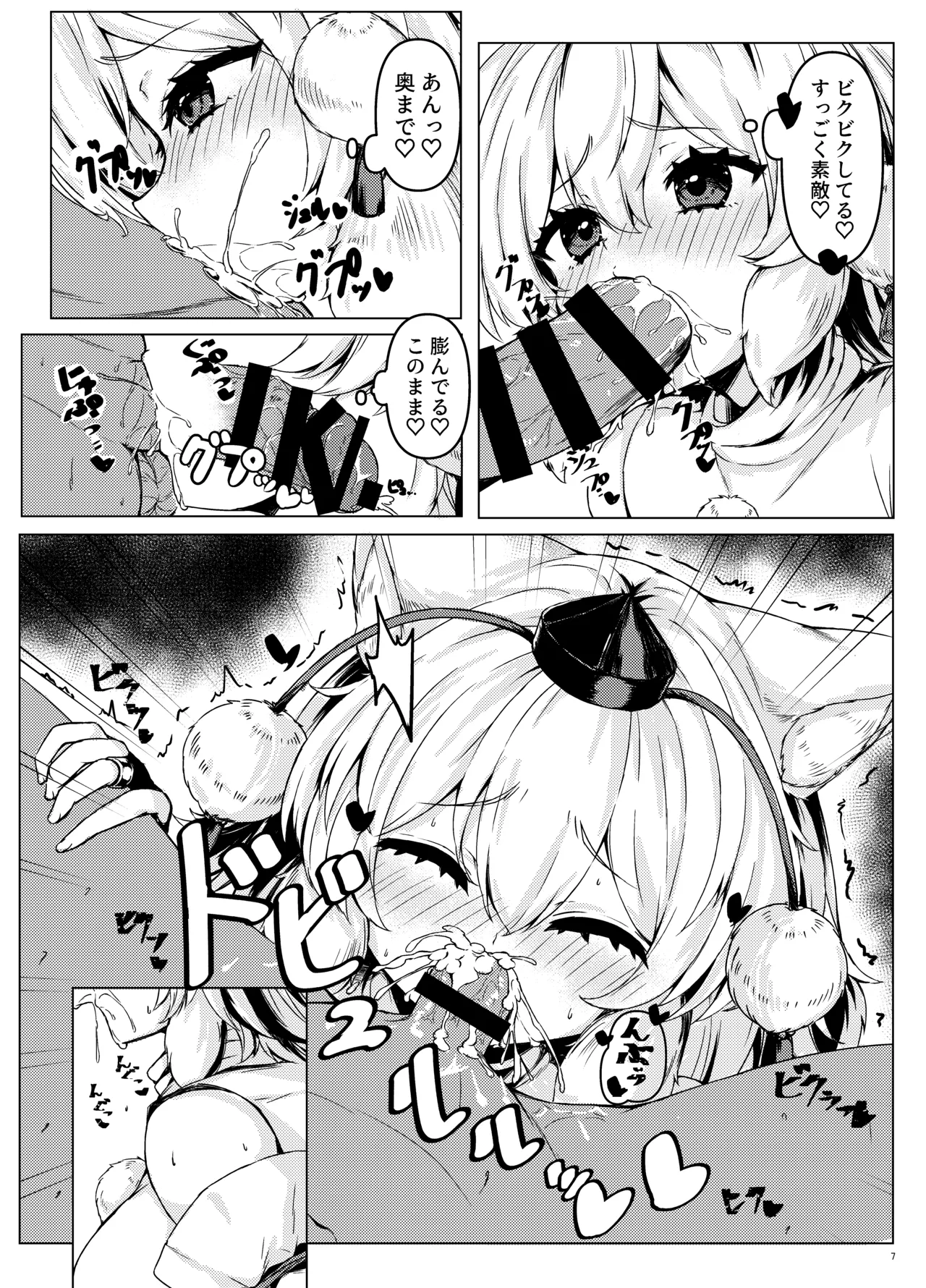 Momiji-chan to no Game wa Kibishime deshita page 9 full