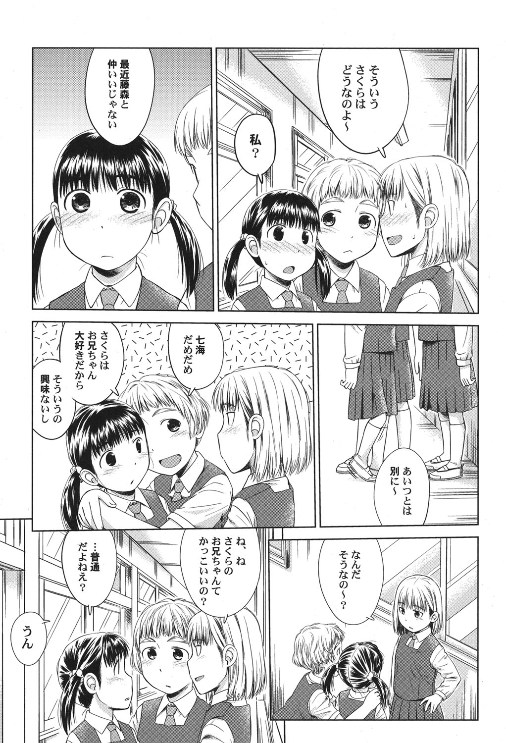 PetaFeti. 17 page 10 full