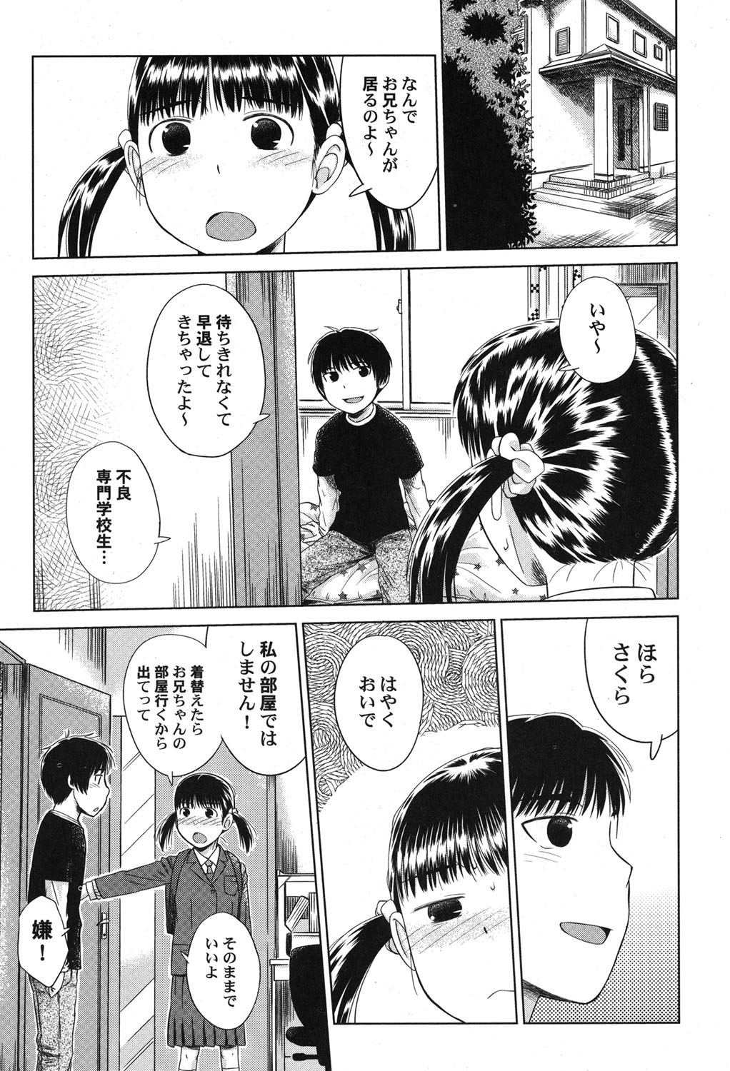 PetaFeti. 17 page 12 full