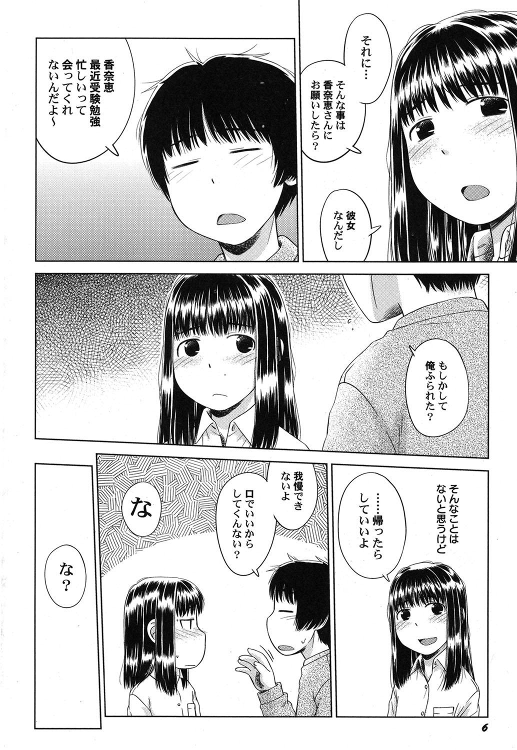 PetaFeti. 17 page 7 full