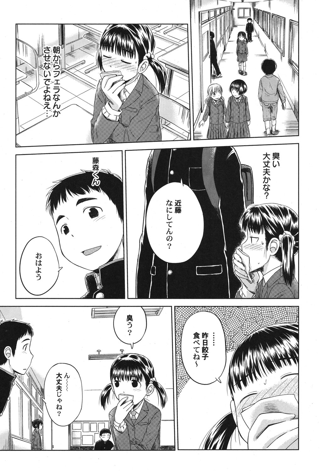 PetaFeti. 17 page 8 full
