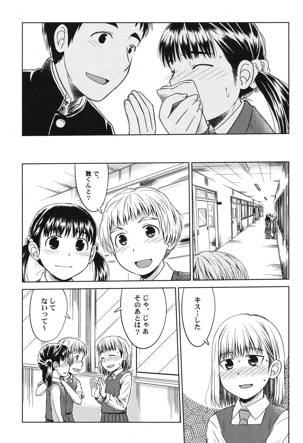 PetaFeti. 17 page 9 full