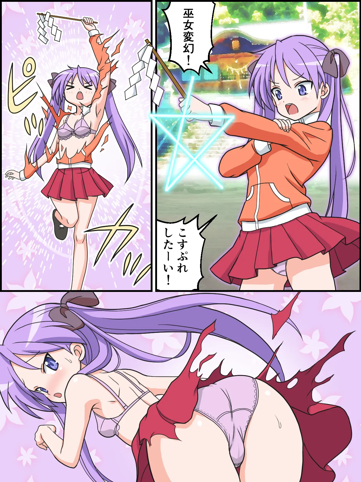 Henshin Miko Kagami-chan page 1 full