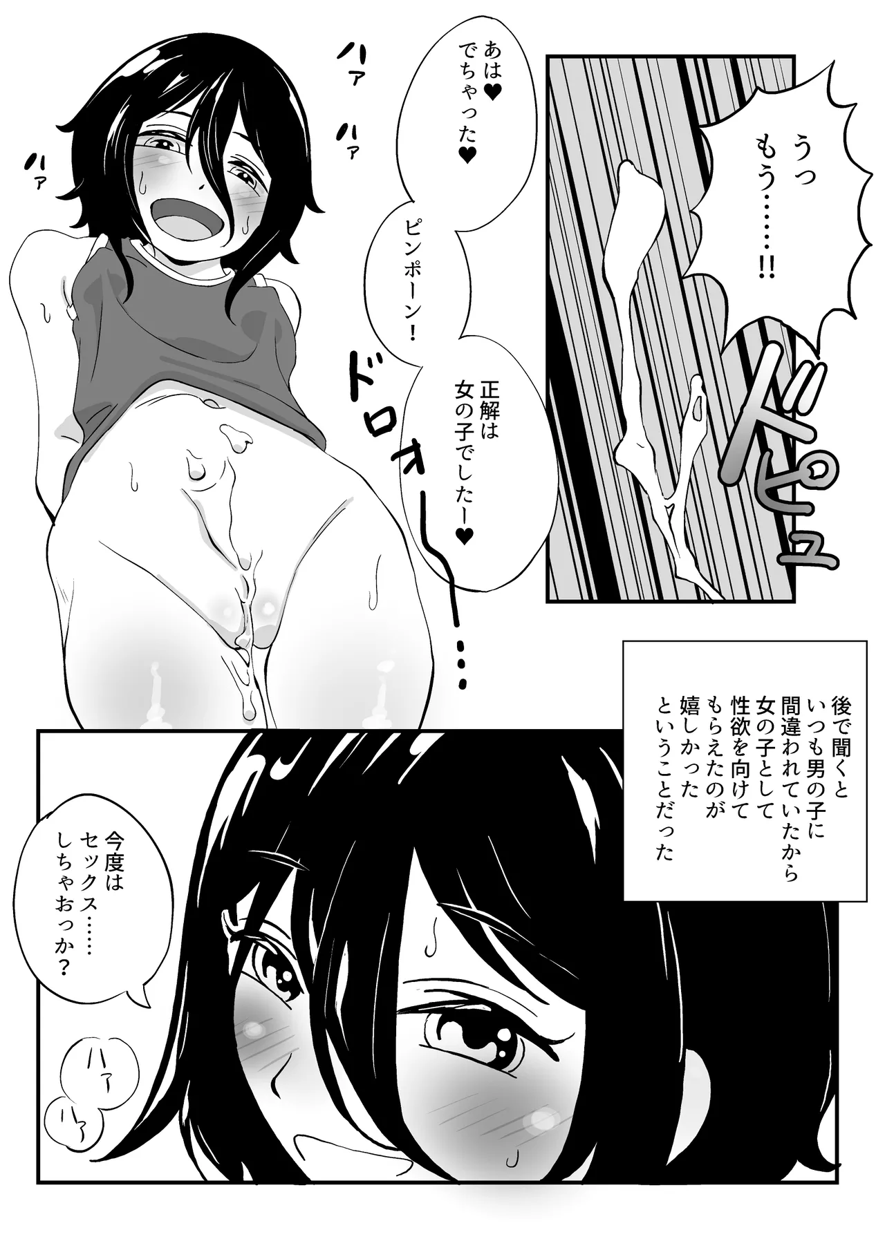 Showa Shoujo Nude Seisaku Nikki Soushuuhen page 12 full