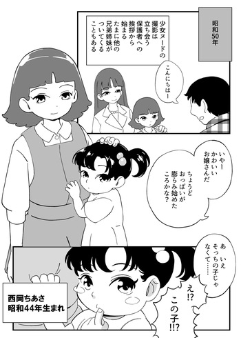 [Showa Shojo] Showa Shoujo Nude Seisaku Nikki Soushuuhen cover