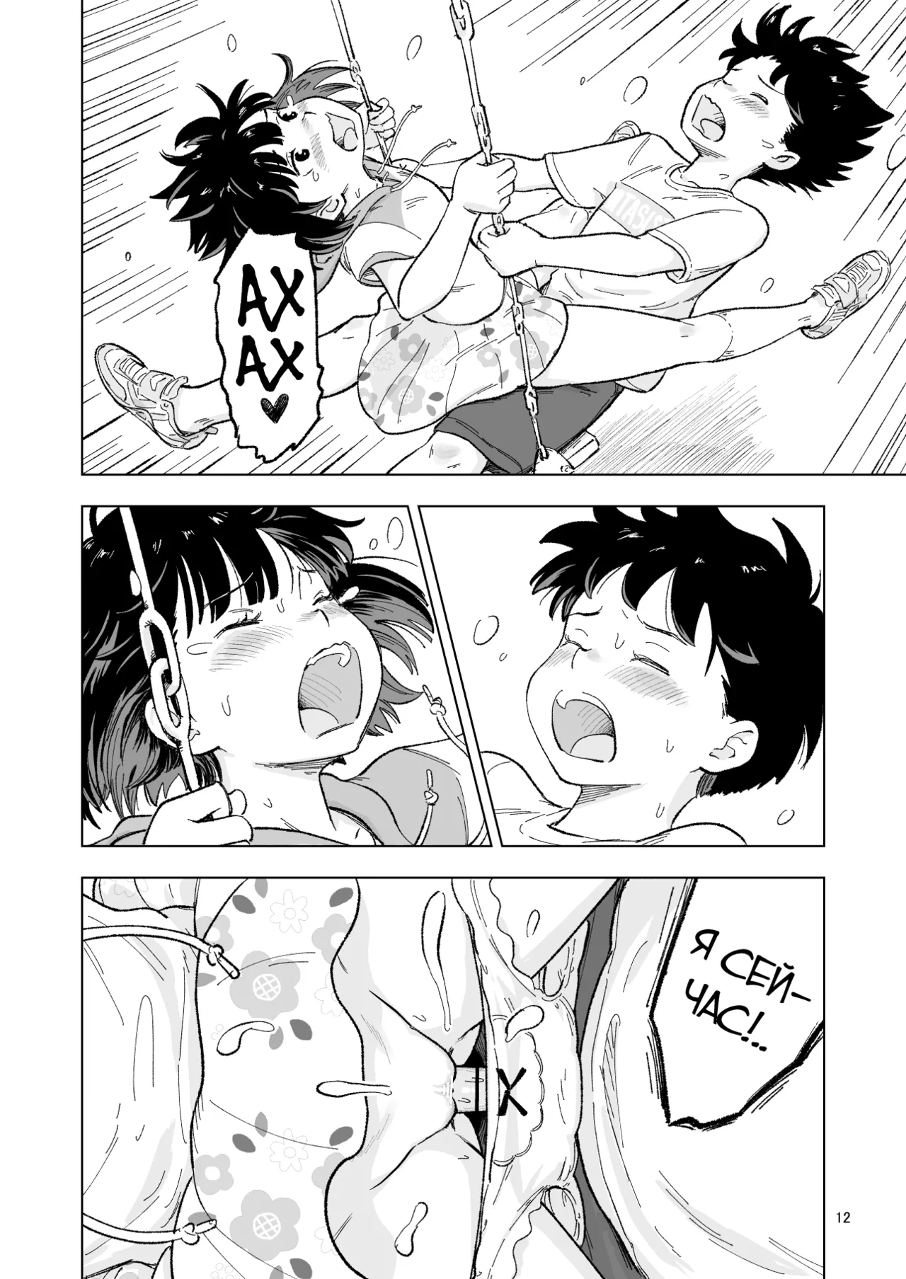 Tanaka-kun ga Bangaihen 2 page 12 full