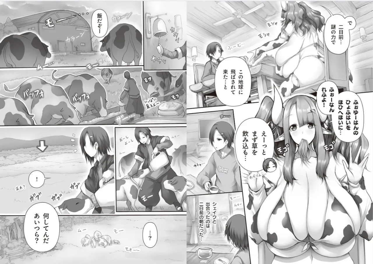 異世界牛娘 chap 1 to 3 + previews and arts page 6 full