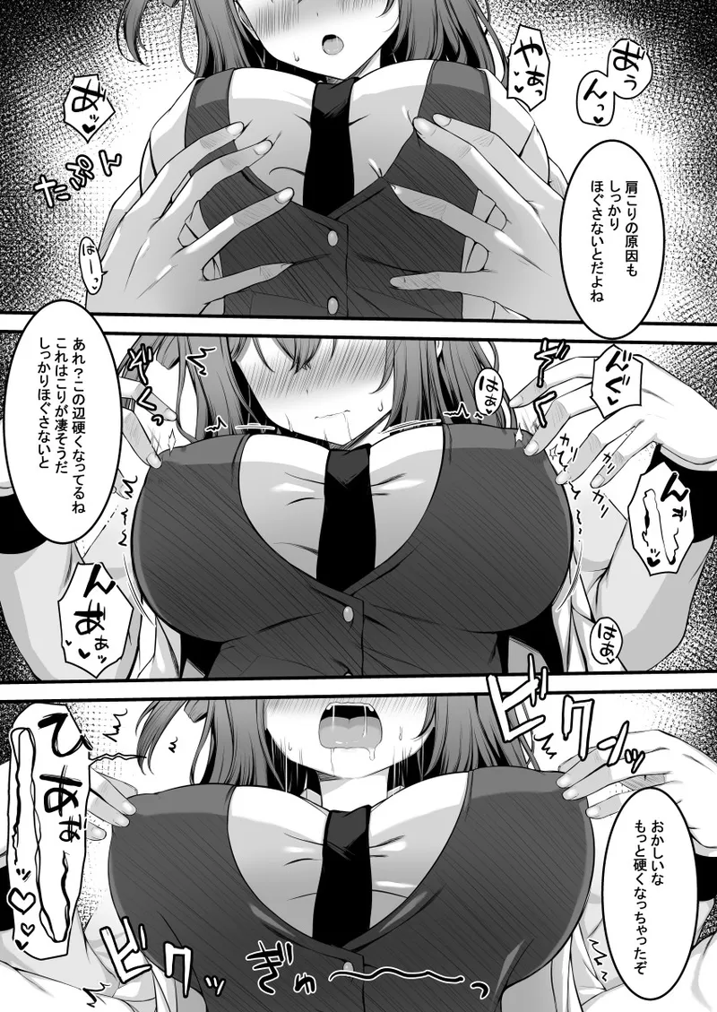 Shikibe Mayu web comic page 4 full