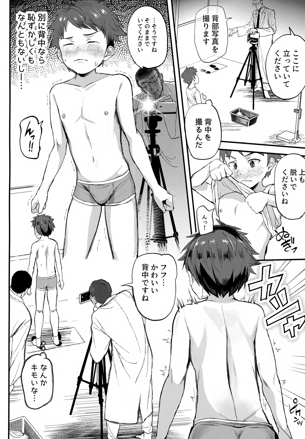 Tokubetsu Kenshin ～Izumiya-kun Hen Soushuubon～ page 7 full