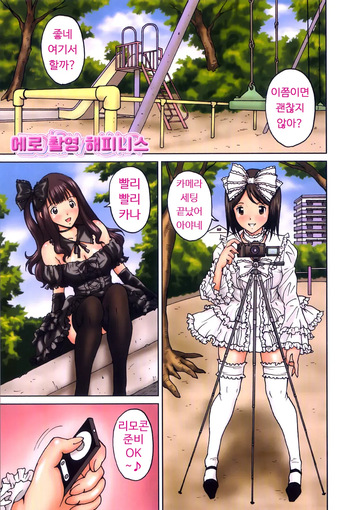 FutaSuki! Ch.1 - 2 cover