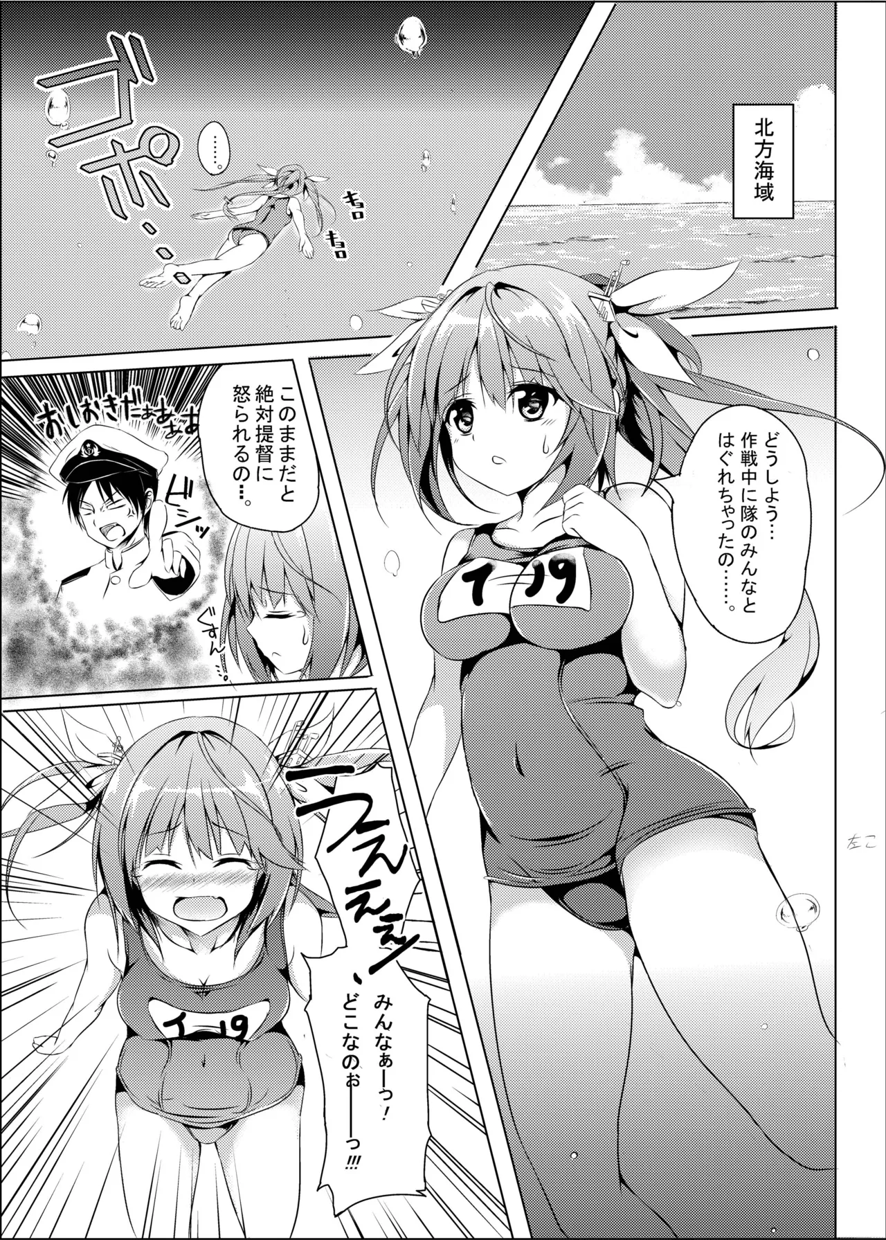 Marine Cream page 2 full
