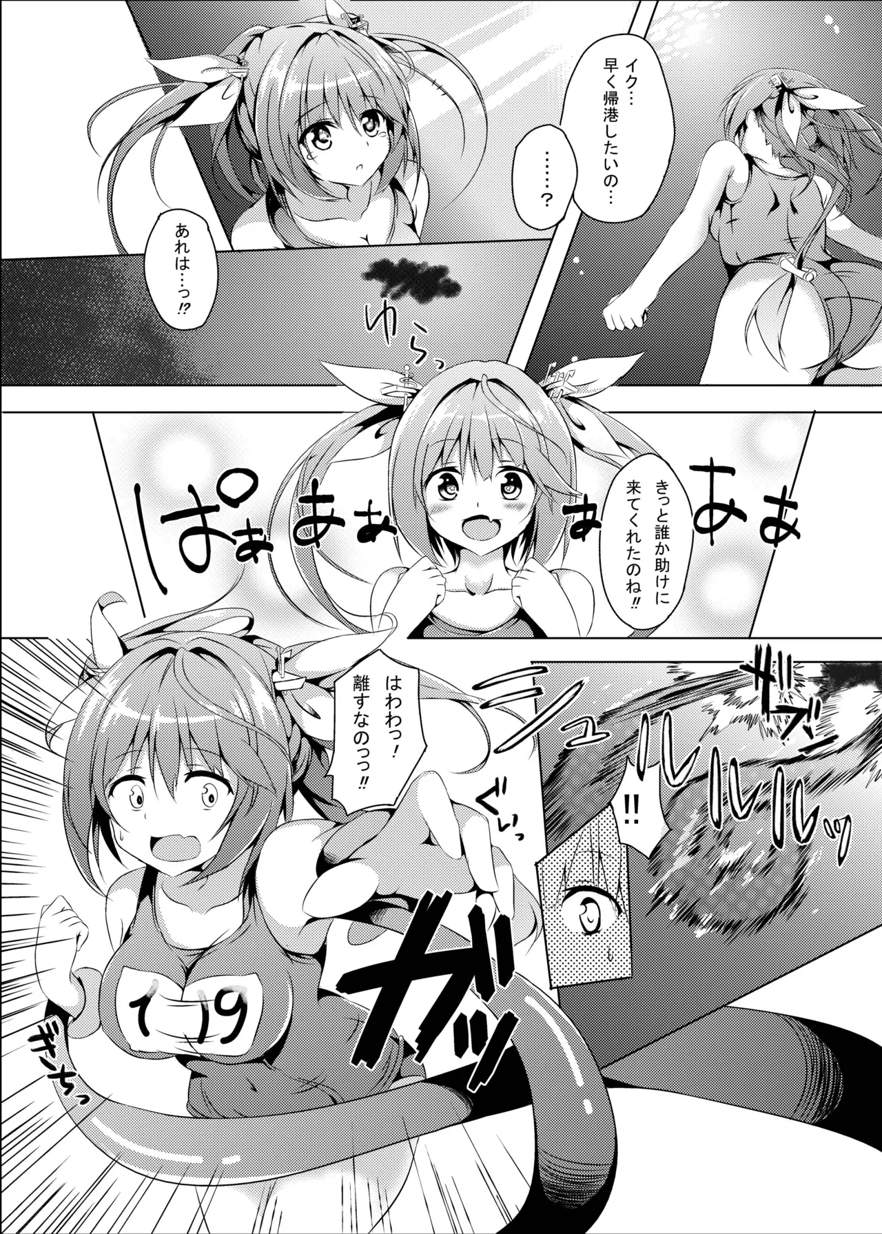 Marine Cream page 3 full