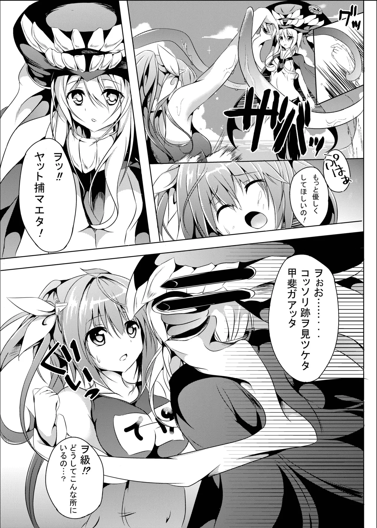 Marine Cream page 4 full
