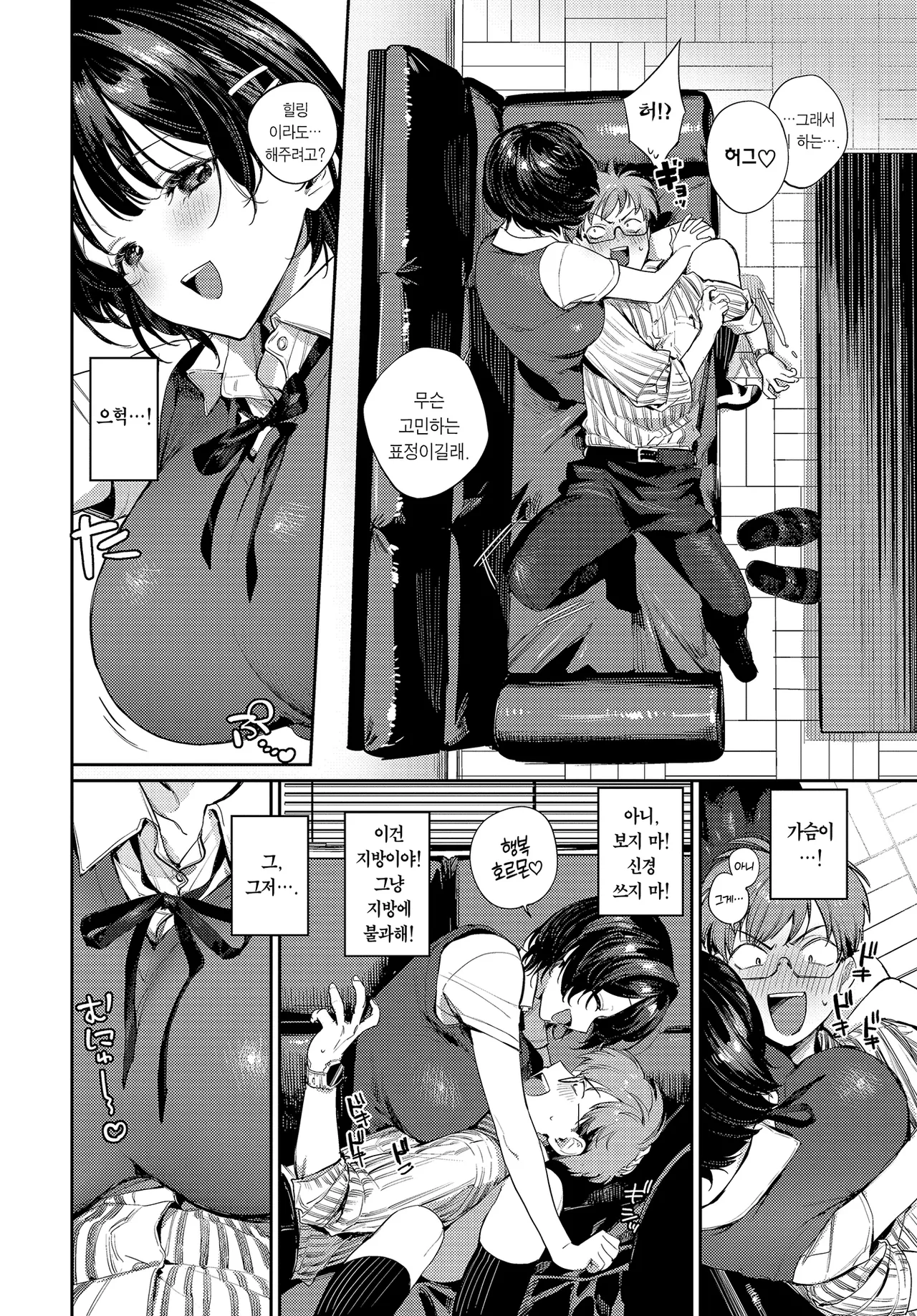 Kore Ijou wa Kyoushi Shikkaku desu!! | 이 선을 넘으면 교사 실격이에요!! page 5 full