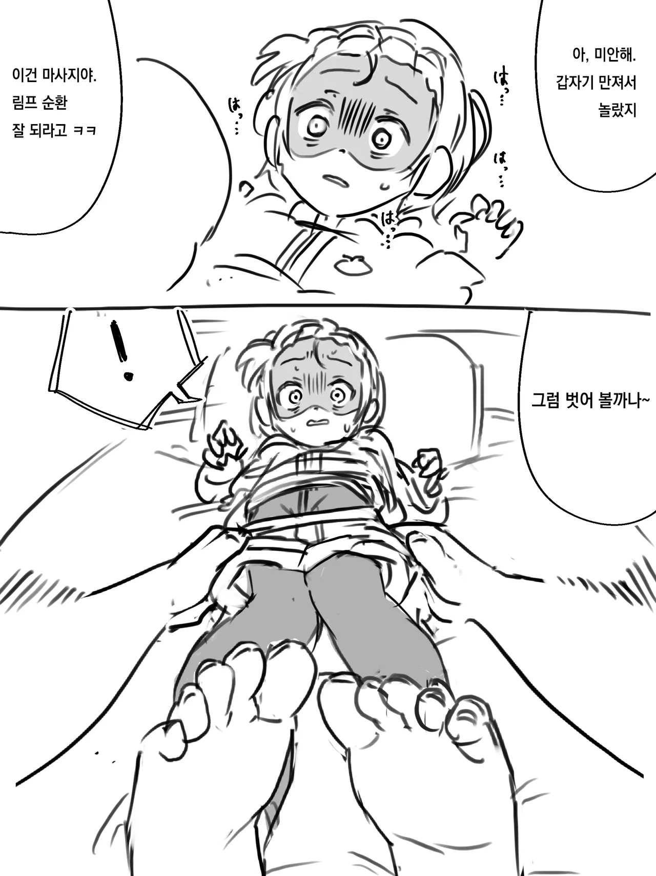 Namahame suru dake page 10 full