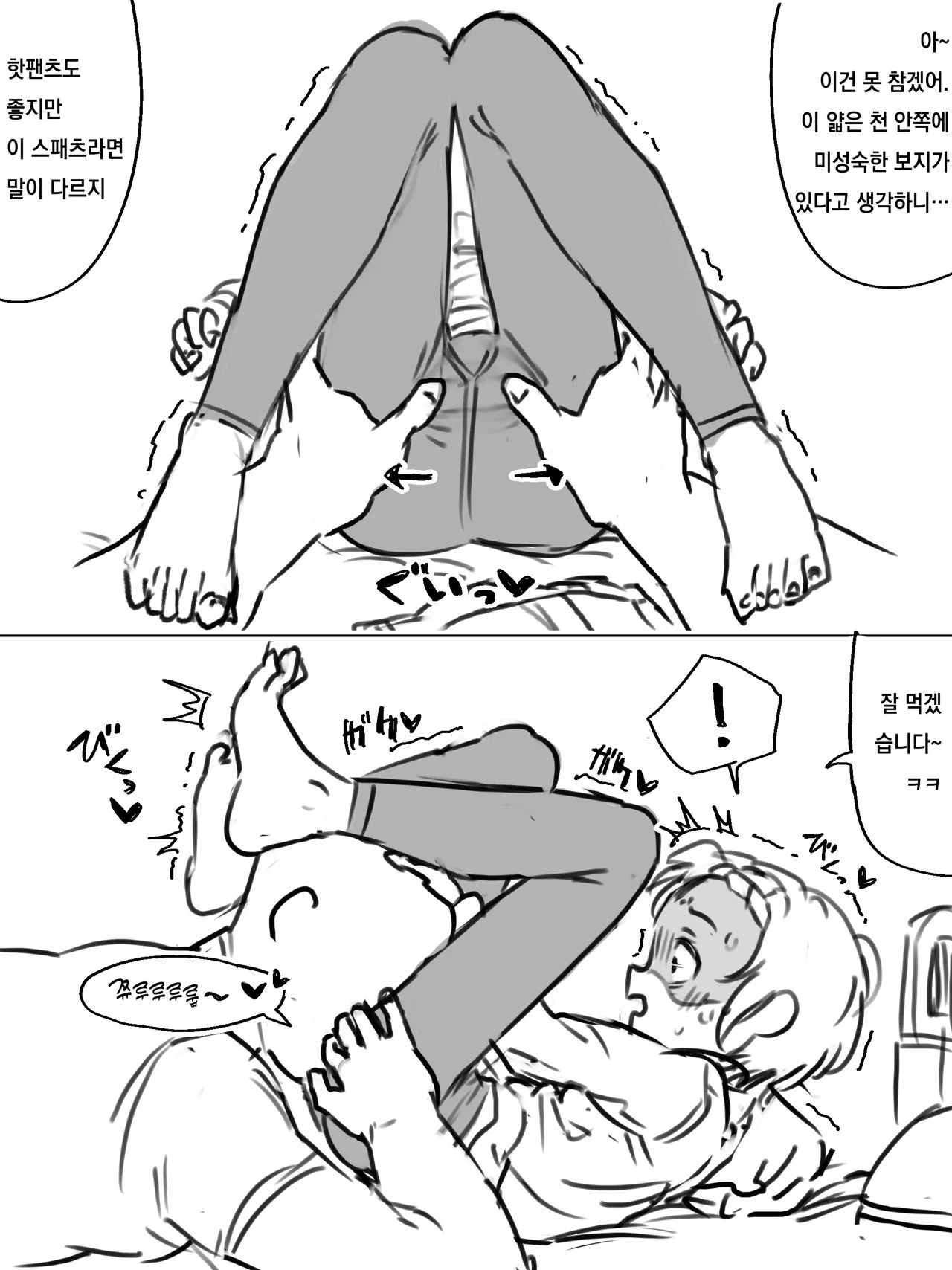 Namahame suru dake page 11 full