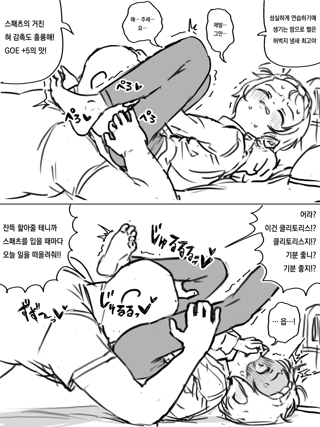 Namahame suru dake page 12 full