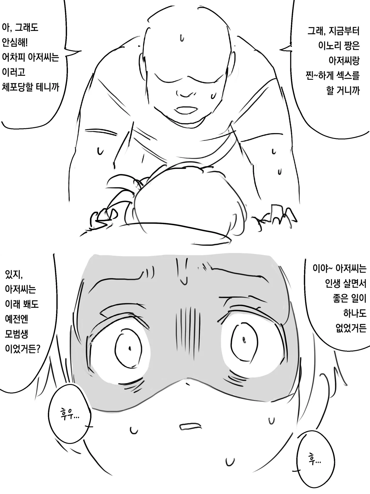 Namahame suru dake page 3 full
