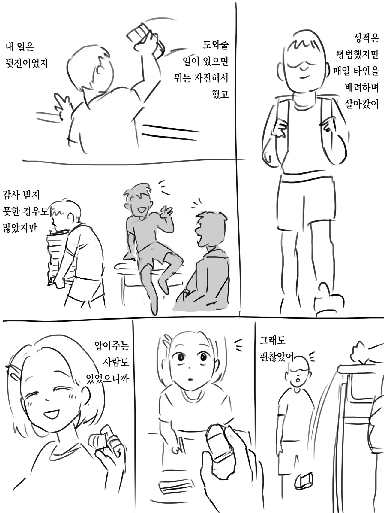 Namahame suru dake page 4 full