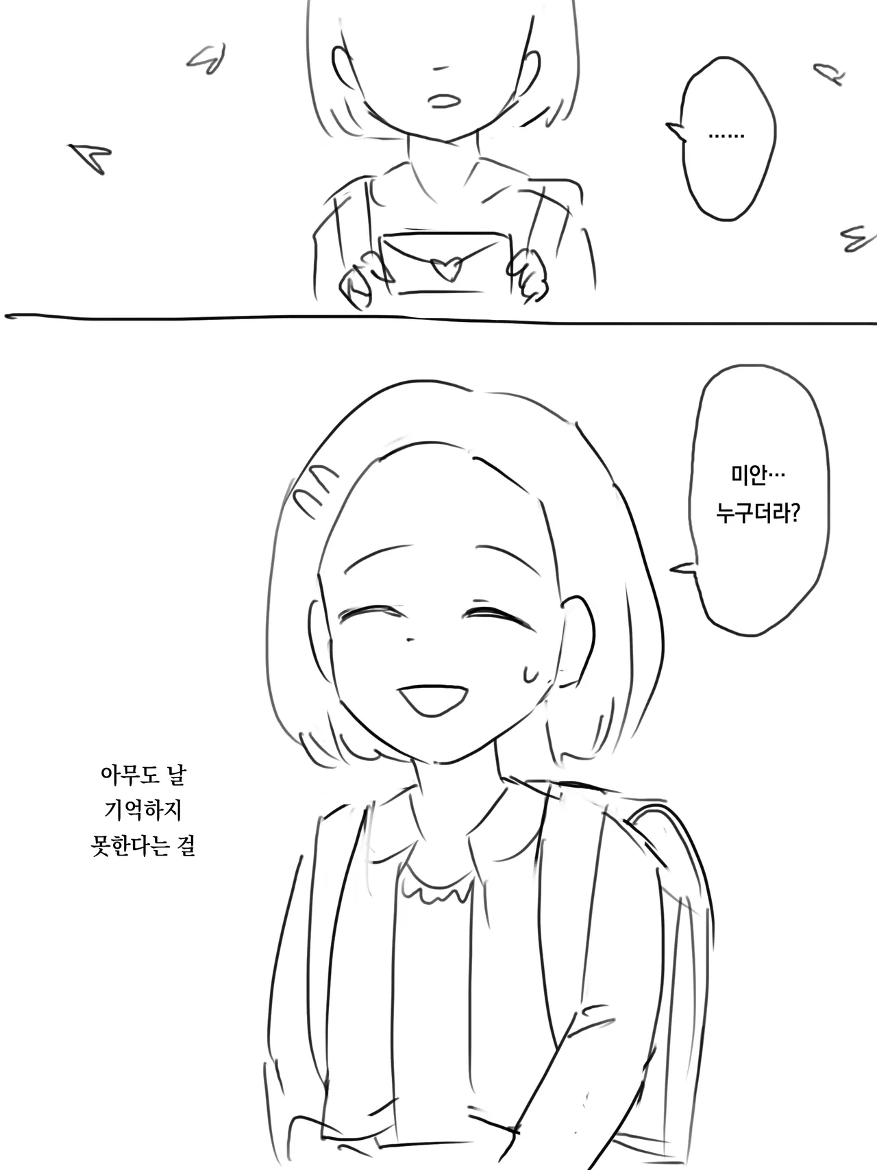 Namahame suru dake page 6 full