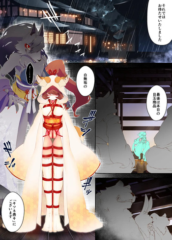[Hitosaka] A kemonomimi ninja girl is dressed in a white wedding kimono and about to be sold. cover