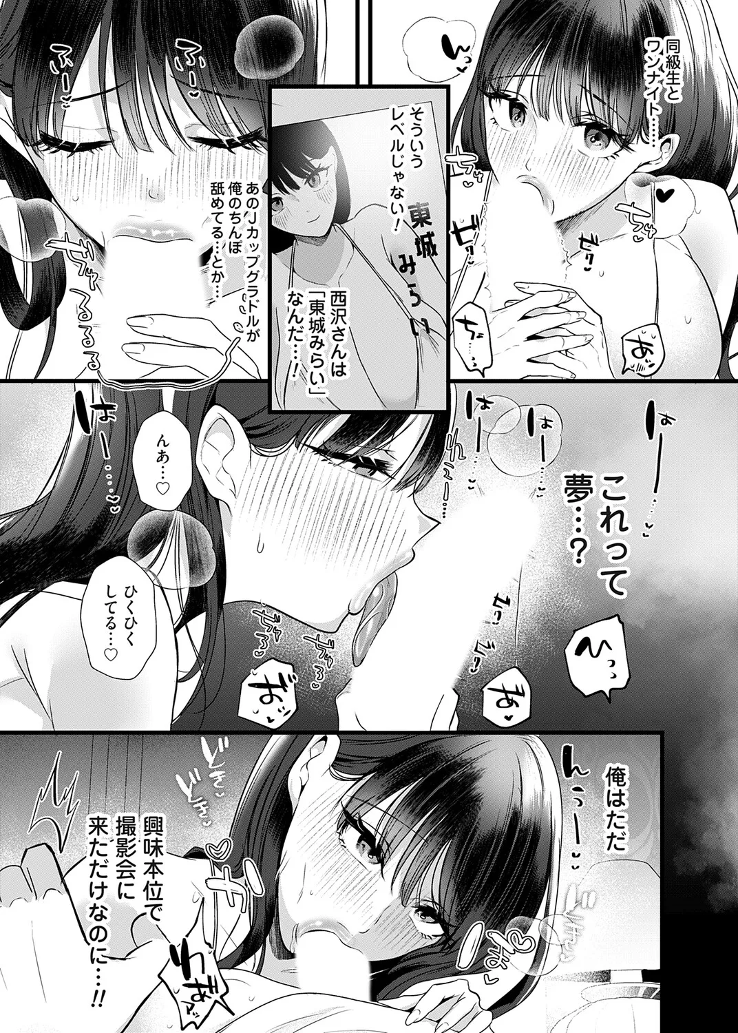 COMIC Magnum Vol.207 page 12 full
