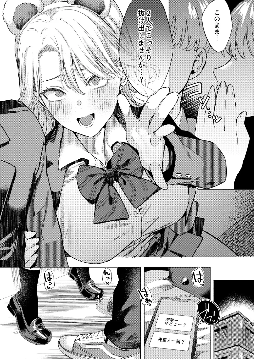 Ichigun Joshi no Otoshikata page 11 full