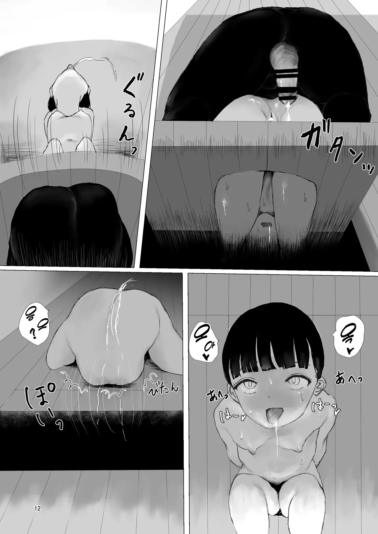 JC 자지 방 한달 챌린지!! 후편 page 11 full