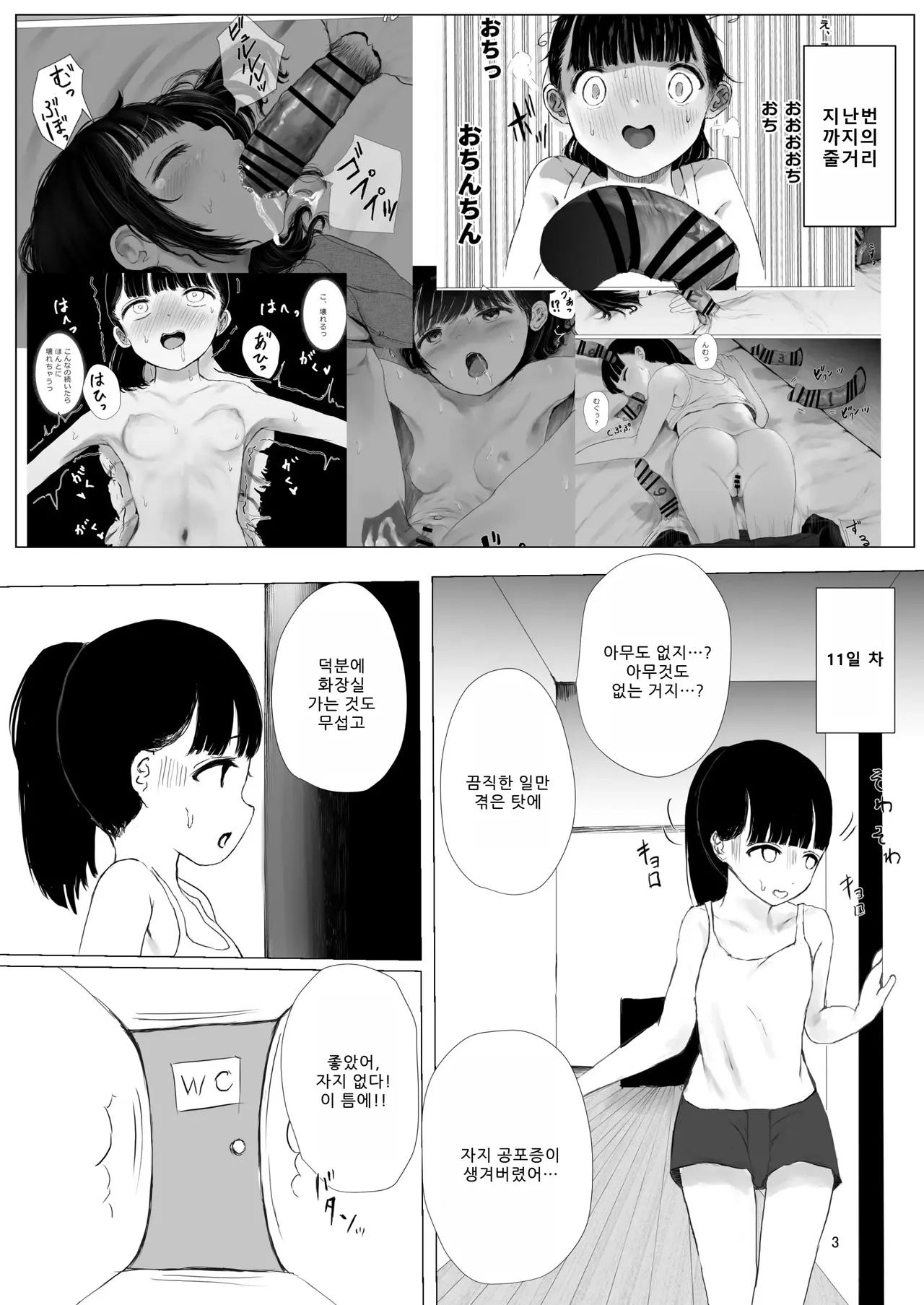 JC 자지 방 한달 챌린지!! 후편 page 2 full