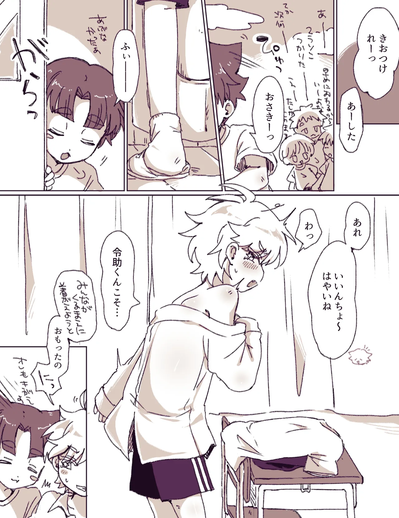 Request Manga! page 1 full