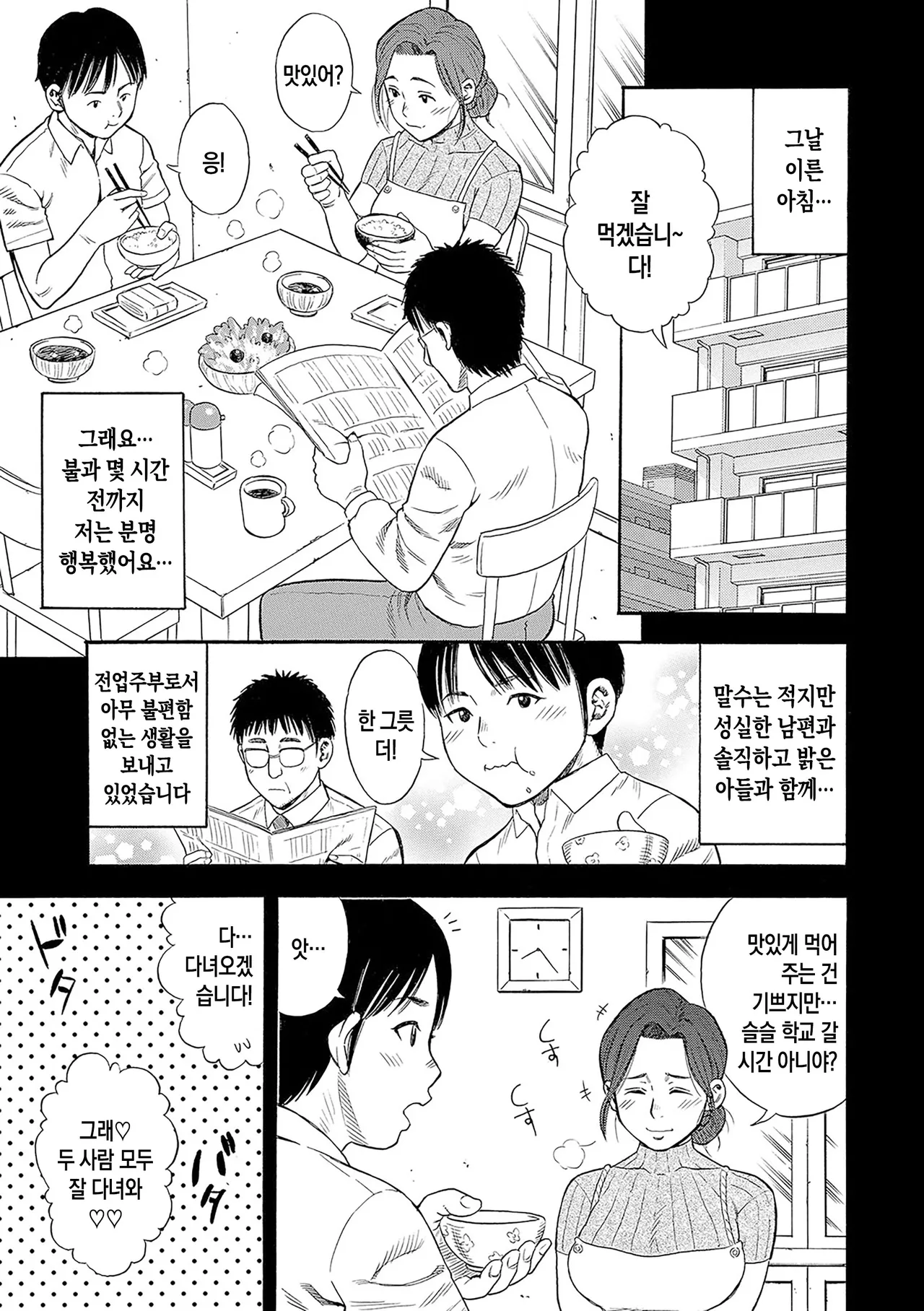 DAME | 타락한 여자 page 7 full