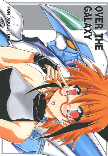 [Leaz Koubou (Oujano Kaze)] OVER THE GALAXY (Super Robot Taisen) [Digital] cover