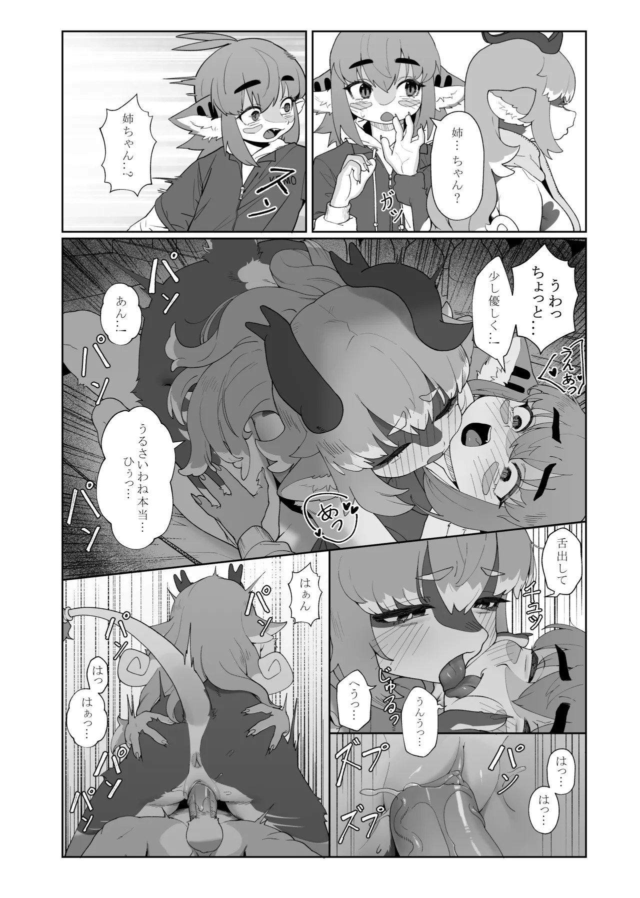 Convenience Store page 11 full