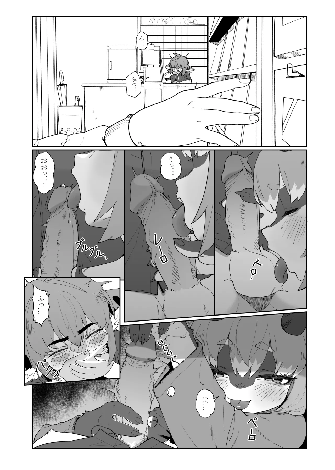 Convenience Store page 3 full