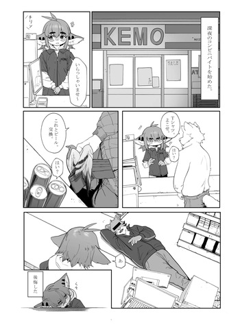 [Gudl] Convenience Store [Japanese] [Uncensored] cover