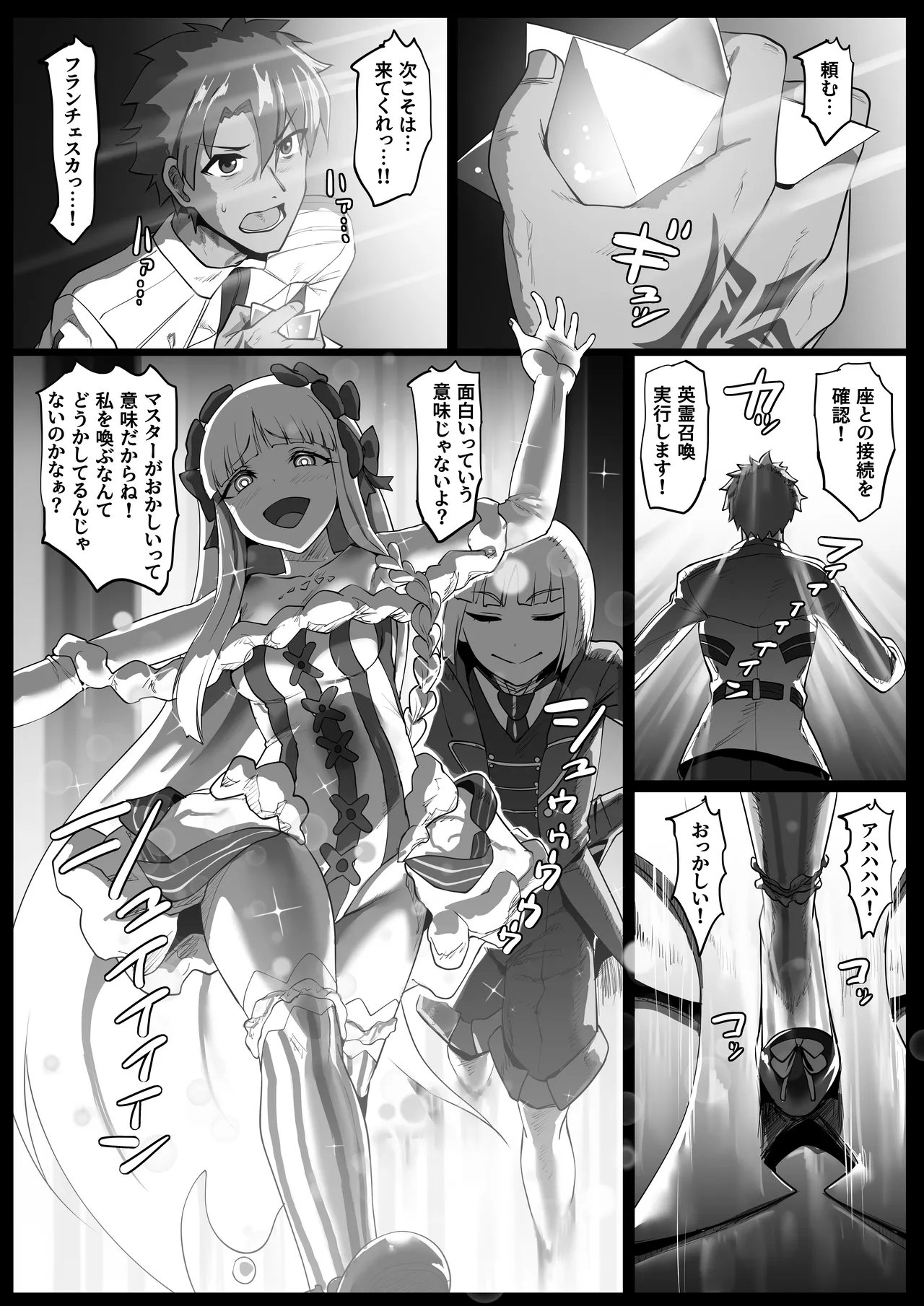 Himitsu no Gohoushi Francesca page 2 full