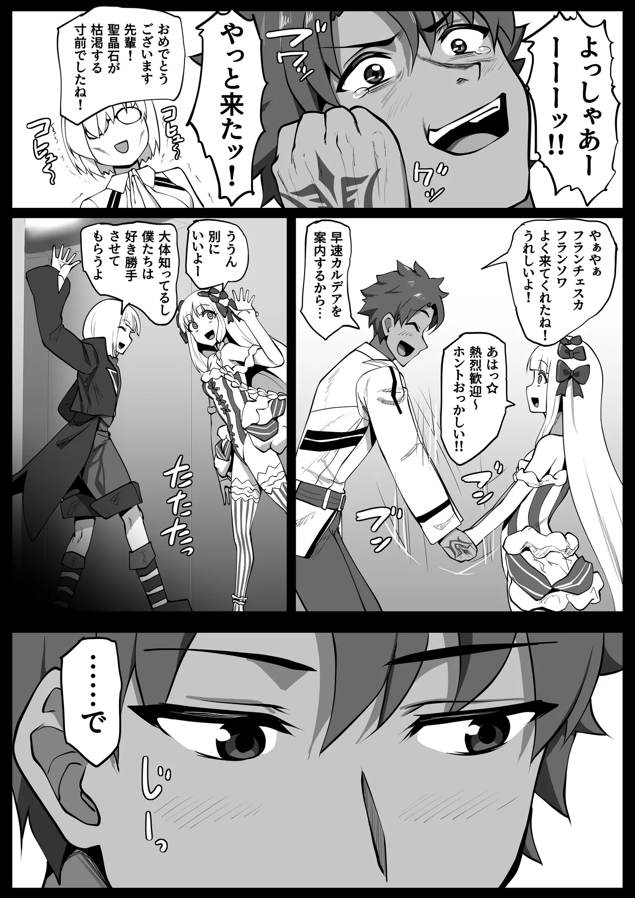 Himitsu no Gohoushi Francesca page 3 full
